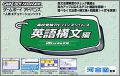 Koukou Juken Advance Series - Eigo Koubunhen 26 Units ...