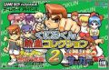 Kunio-Kun Nekketsu Collection 2 (II)