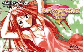 Love Hina Advance - Shukufuku no Kane wa Harukana