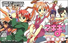 Mahou Sensei Negima ! Private Lesson 1 - Dame Desu Toshokan