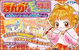 Manga-ka Debut Monogatari - Akogare ! Manga Ka Ikusei Game !