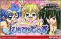 Mermaid Melody - Pichi Pichi Pitch