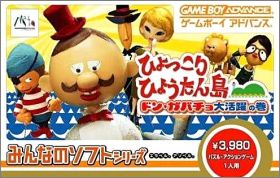 Minna no Soft Series - Hyokkori Hyoutan Shima