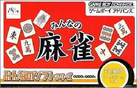Minna no Soft Series - Minna no Mahjong