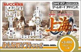 Minna no Soft Series - Shanghai