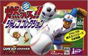 Moero ! Jaleco Collection