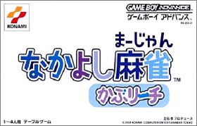 Nakayoshi Mahjong - Kapu Richi