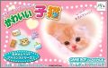 Nakayoshi Pet Advance Series 3 (III) - Kawaii Koneko