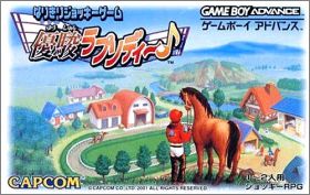 Narikiri Jockeu Game - Yuushun Rhapsody