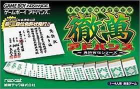 Nippon Pro Mahjong Renmei Kounin - Tetsuman Advance ...