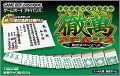 Nippon Pro Mahjong Renmei Kounin - Tetsuman Advance ...