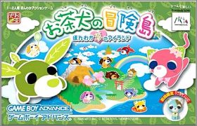 Ochaken no Bouken Jima - Honwaka Yume no Island