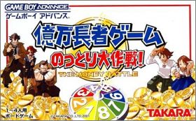 Okuman Chouja Game - Nottori Daisakusen ! - The Money Battle
