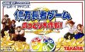 Okuman Chouja Game - Nottori Daisakusen ! - The Money Battle