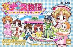 Pika Pika Nurse Monogatari