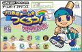 Pro Yakyuu Team o Tsukurou ! Advance