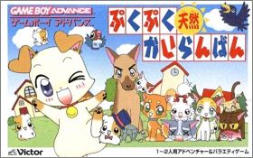 PukuPuku Tennen Kairanban