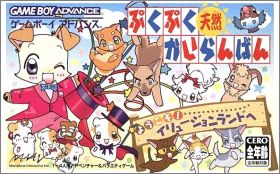 PukuPuku Tennen Kairanban - Youkoso ! Illusion Land e