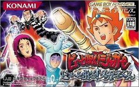 Pyuu to Fuku ! Jaguar Byuu to Deru ! Megane-Kun