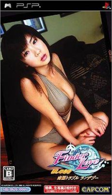Finder Love - Hoshino Aki - Nankoku Trouble Rendezvous