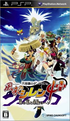 Fushigi no Dungeon - Fuurai no Shiren 4 (IV) Plus - Kami ...