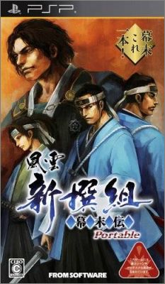Fuuun Shinsengumi Bakumatsuden Portable
