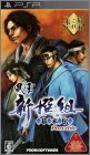 Fuuun Shinsengumi Bakumatsuden Portable