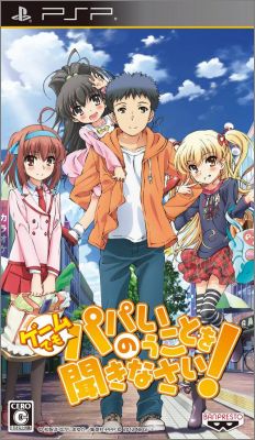 Game Demo, Papa no Iukoto o Kikinasai !