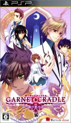 Garnet Cradle Portable - Kagi no Himiko
