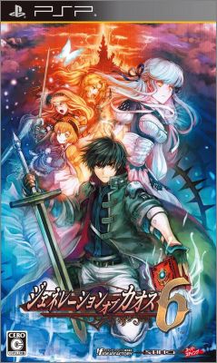 Generation of Chaos 6 (VI, Pandora's Reflection)