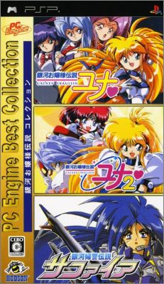 Ginga Ojousama Densetsu Collection - PC Engine Best ...