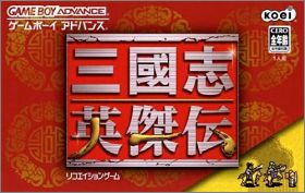 San Goku Shi Eiketsuden