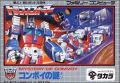 Transformers - Convoy no Nazo
