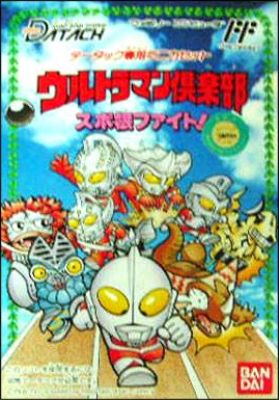 Ultraman Club - Supokon Fight!