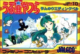Urusei Yatsura - Lum no Wedding Bell