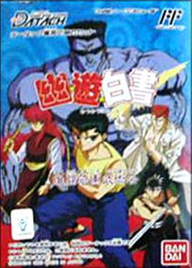 Yuu Yuu Hakusho - Bakutou Ankoku Bujutsu Kai