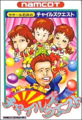 La Salle Ishii no Child's Quest