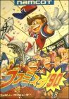 Pro Yakyuu Family Stadium '90 (R.B.I. Baseball 5)