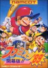 R.B.I. Baseball 4 (Pro Yakyuu Family Stadium / Famista '89)