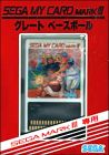 Great Baseball (JAP 1985)