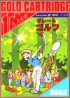 Great Golf (JAP 1986)