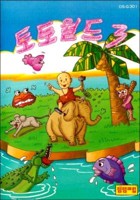 Toto World 3 (III, Cave Dude)