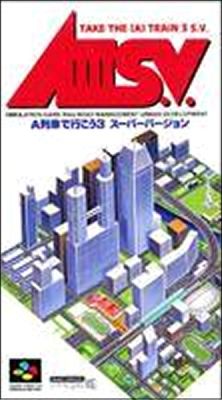 AIII S.V. - A-Ressha de Ikou 3 (III) - Super Version