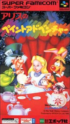 Alice no Paint Adventure