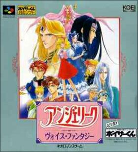 Angelique Voice Fantasy