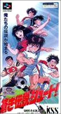 Aoki Densetsu Shoot!