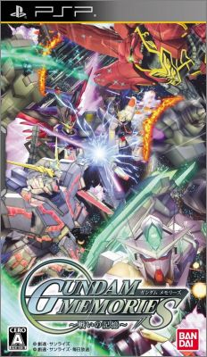 Gundam Memories - Tatakai no Kioku