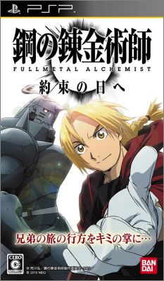 Hagane no Renkinjutsushi - Fullmetal Alchemist ...