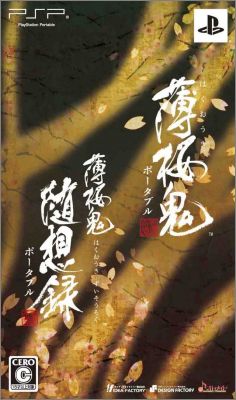Hakuouki Portable + Hakuouki Zuisouroku Portable