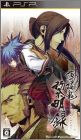Hakuouki Reimeiroku Portable